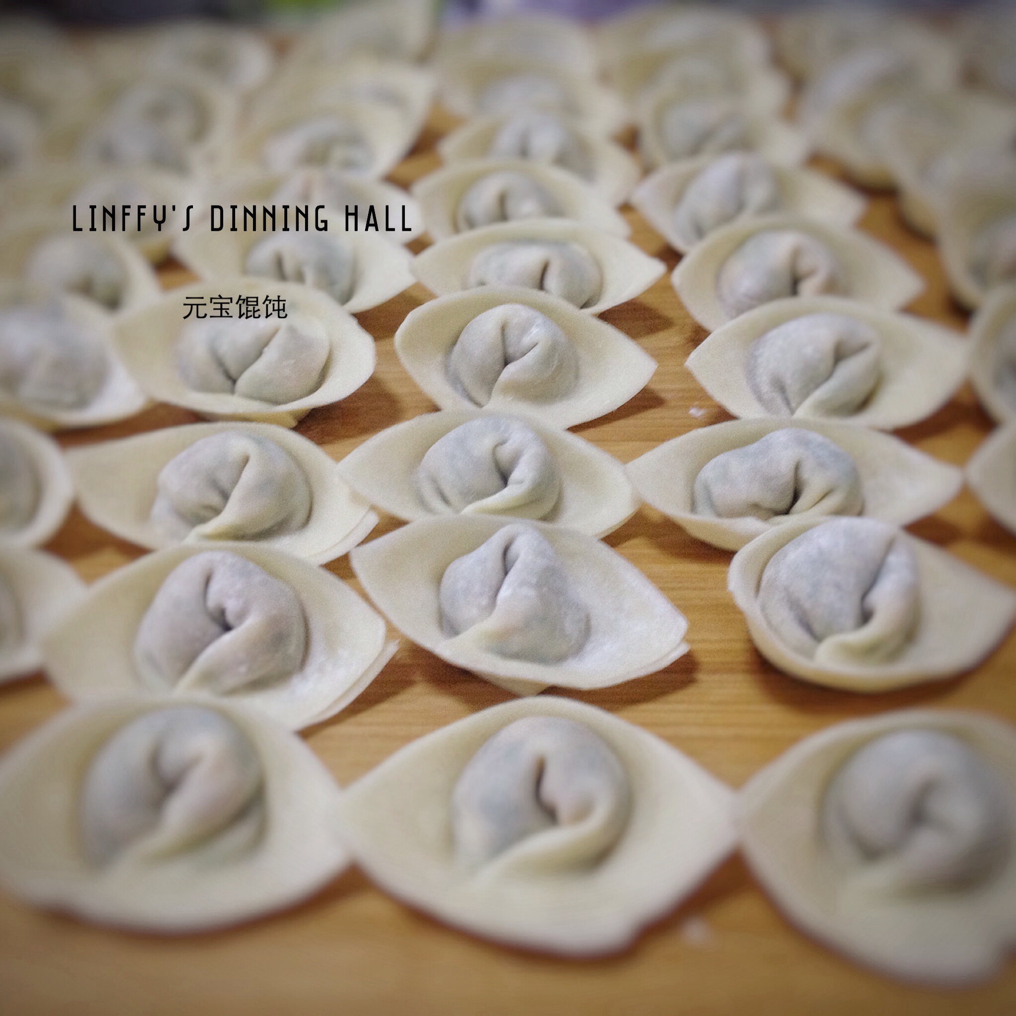 元宝馄饨的包法