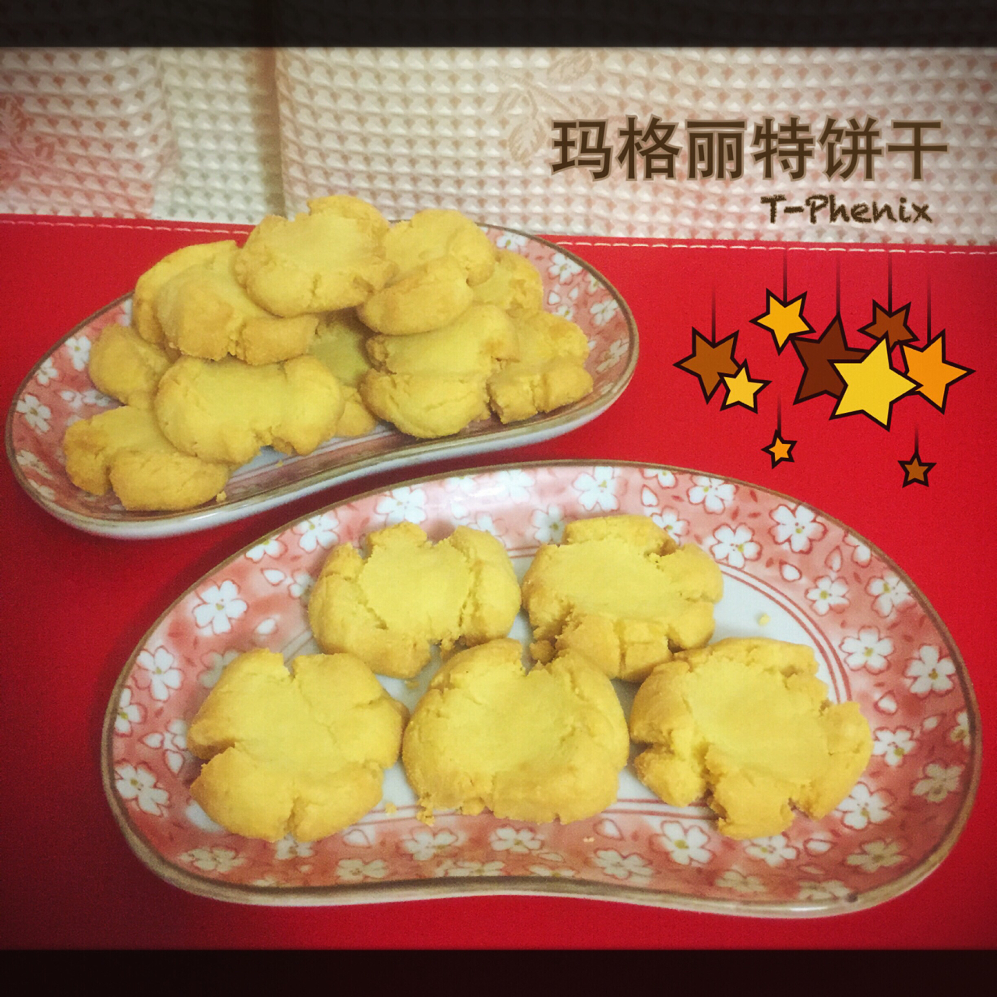 省黄油版玛格丽特饼干