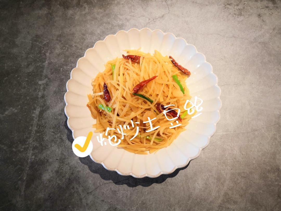 厨师长教你：“炝炒土豆丝”的家常做法，口感爽脆