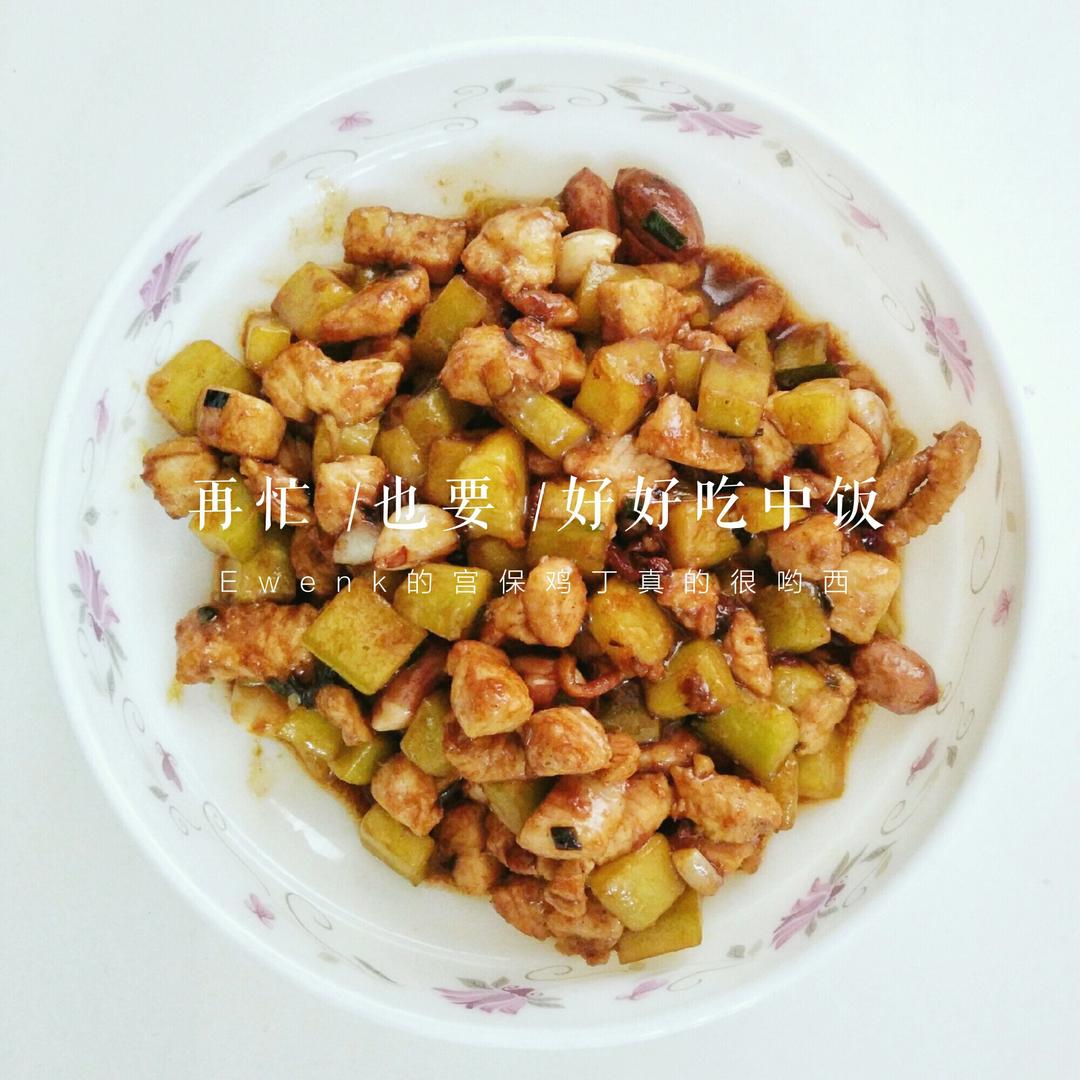 【中餐厅】亮大厨教做宫保鸡丁『多图详解』