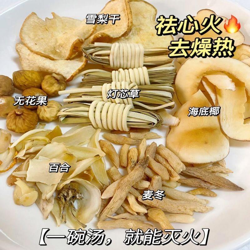 儿童清心汤