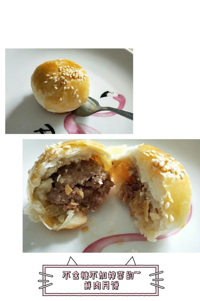 泳式鲜肉榨菜月饼