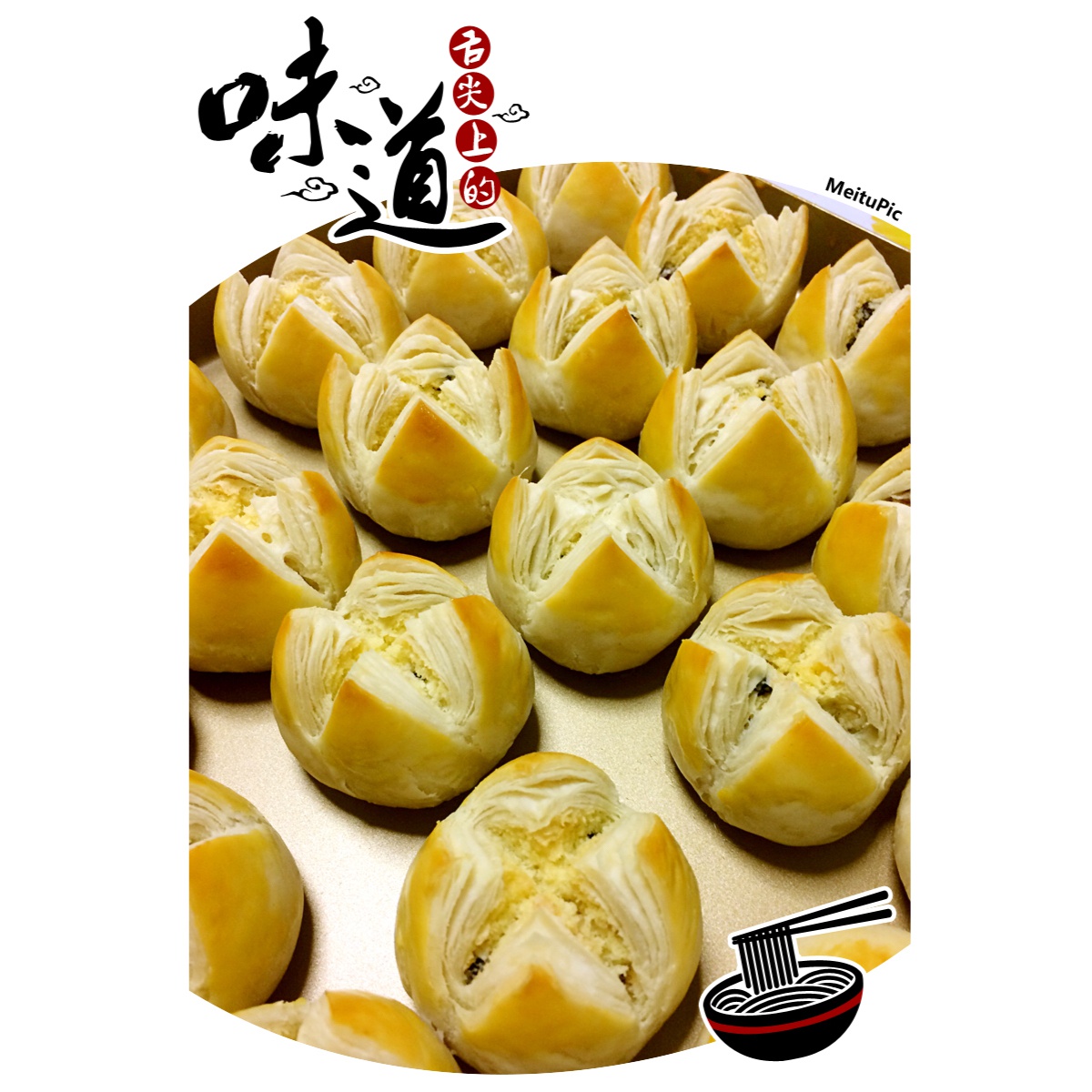 椰蓉开口酥