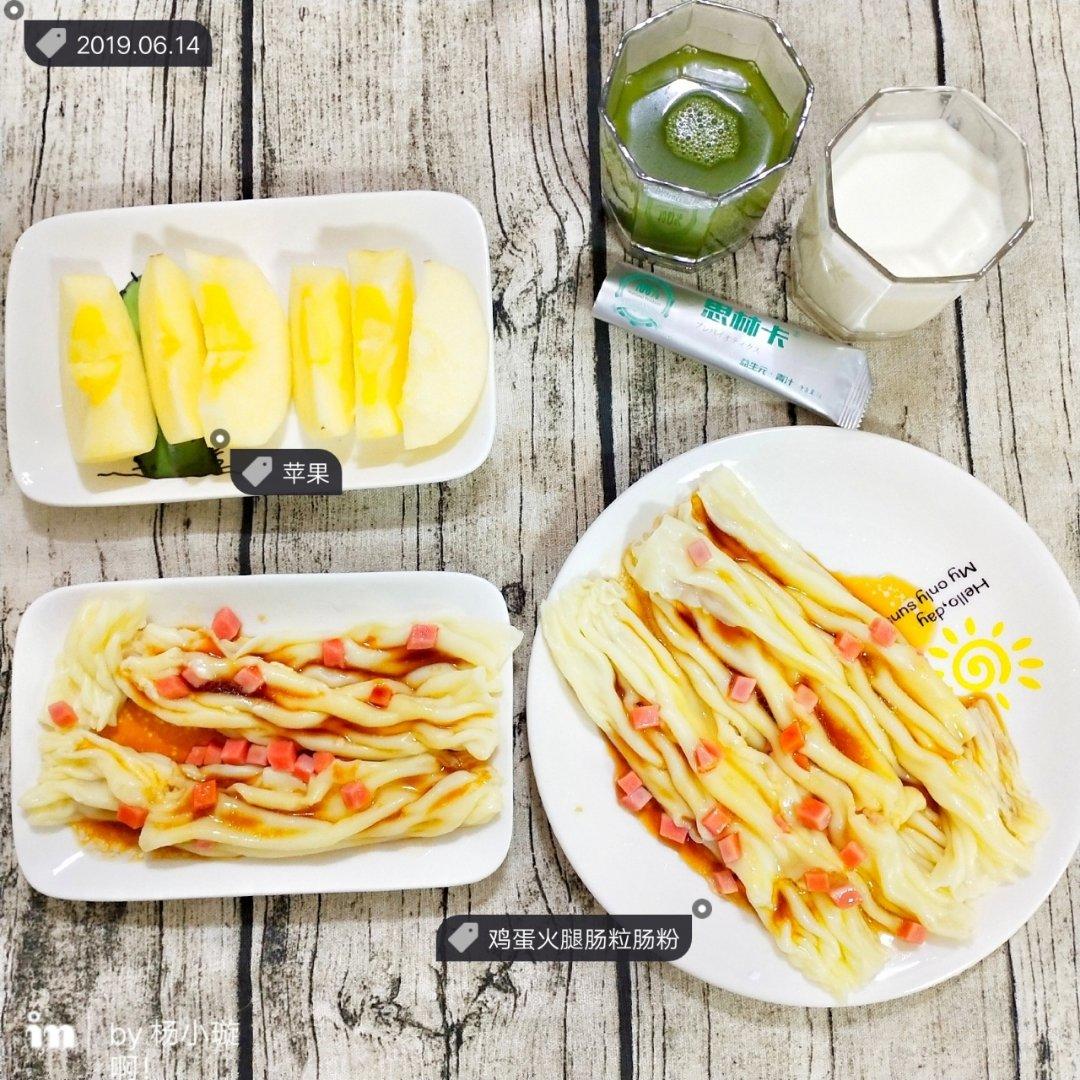 早餐•2019年6月14日