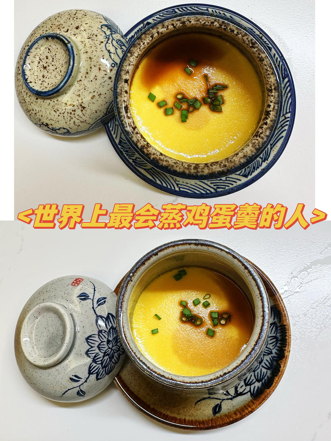 两个秘诀教你蒸出完美的鸡蛋羹