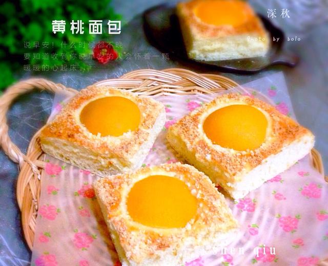 黄桃面包的做法