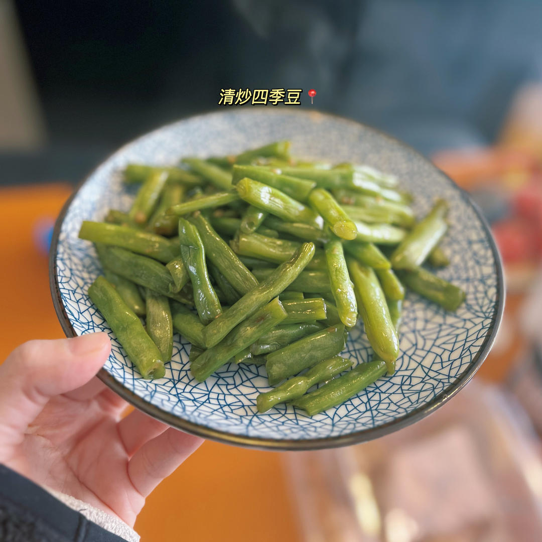 家常小炒四季豆，蔬菜就是要清爽鲜甜