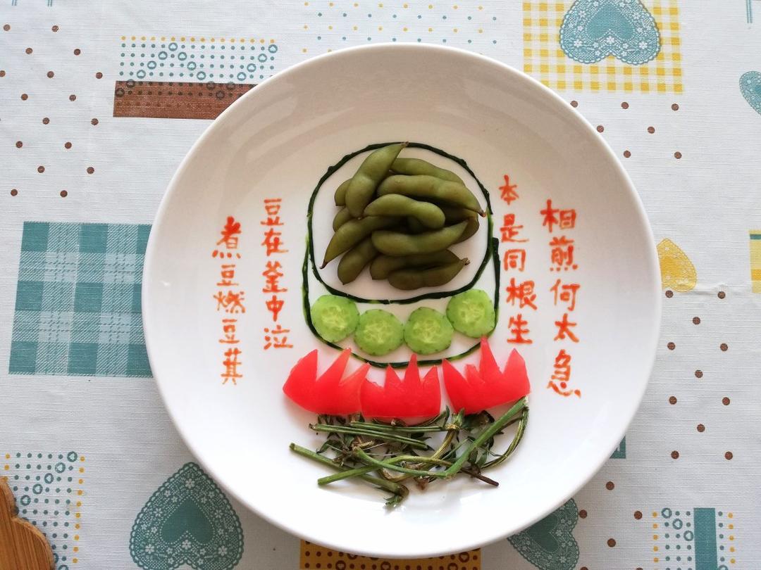 古诗餐盘