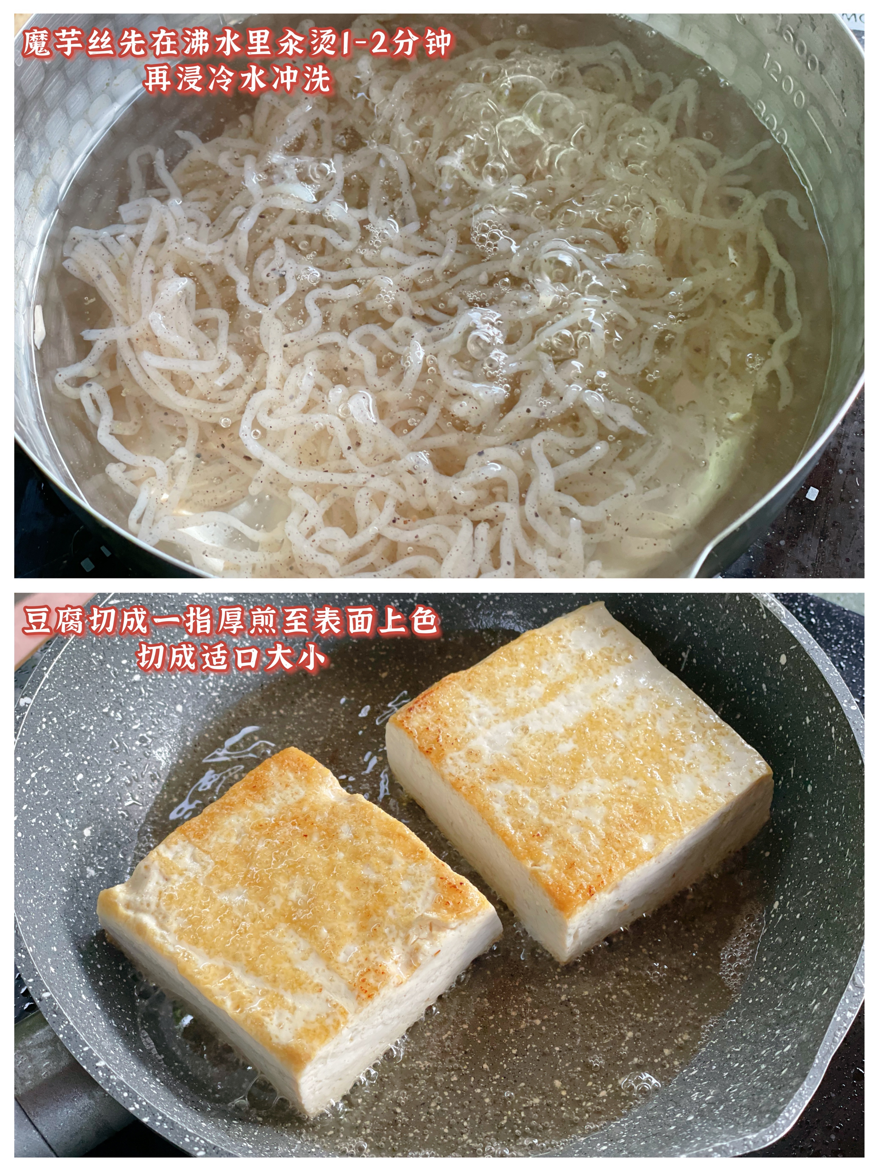 寿喜烧及日式高汤(出汁)的做法 步骤6