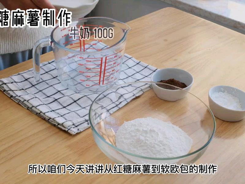 纯奶手撕吐司的做法 步骤1