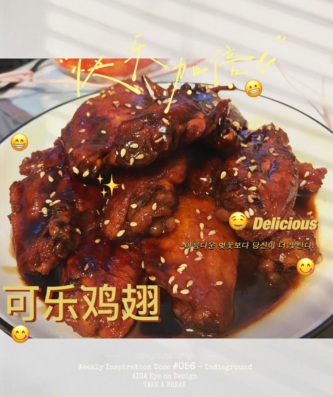 一学就会的超级简单的可乐鸡翅