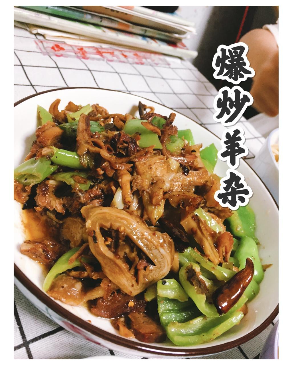 爆炒羊肚
