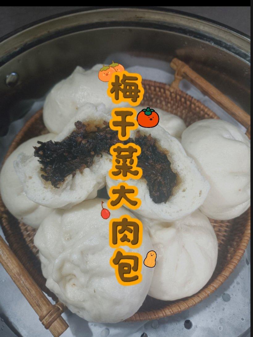 ㊙️梅干菜肉馅包子‼️附梅干菜肉馅做法