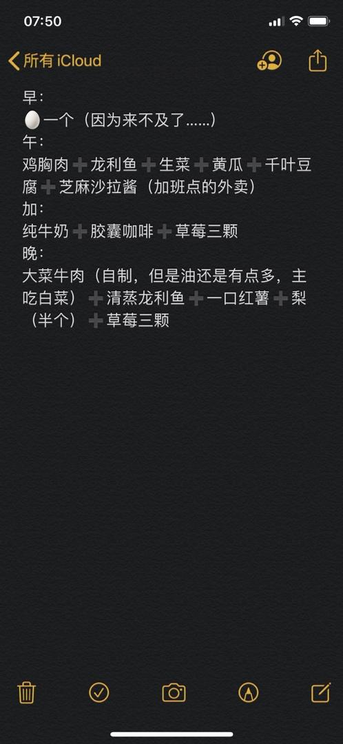 Lu一丝减肥食谱 打卡自用