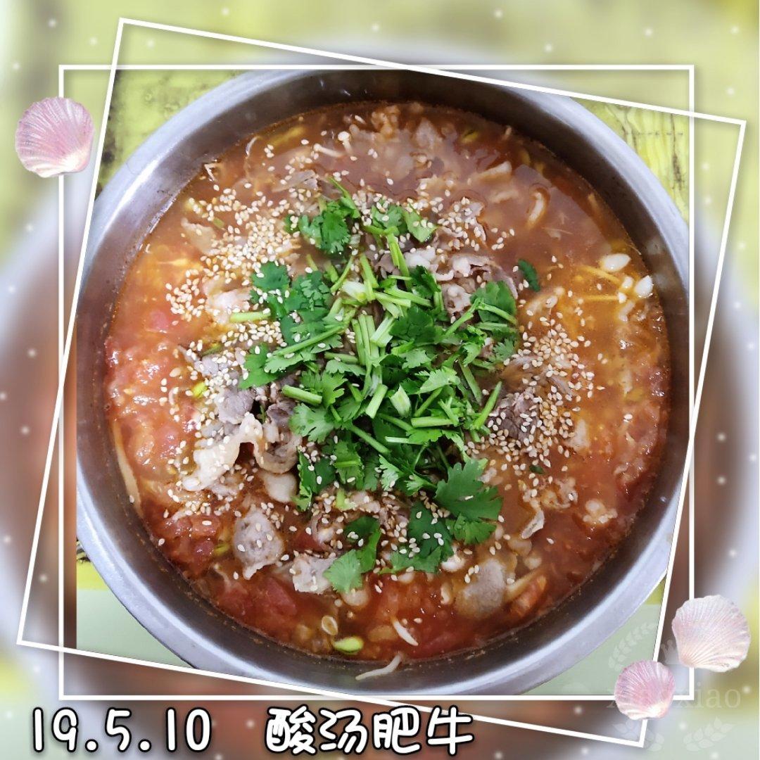 金针菇肥牛番茄锅