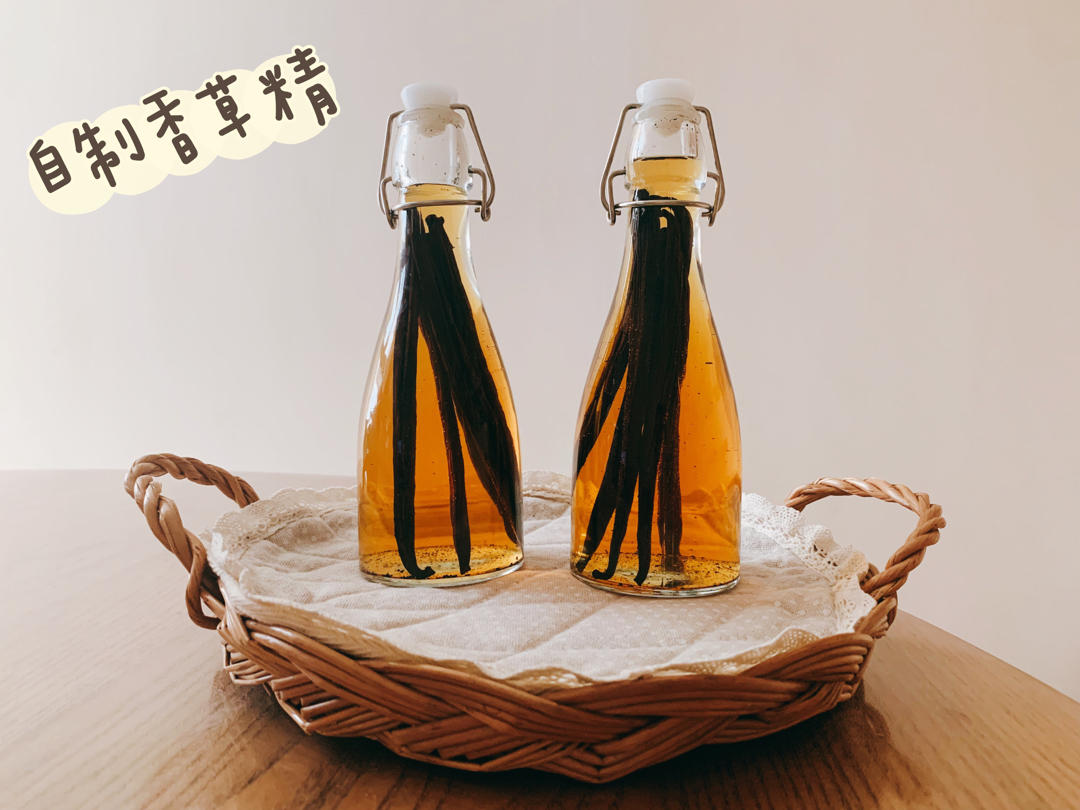 自制香草精