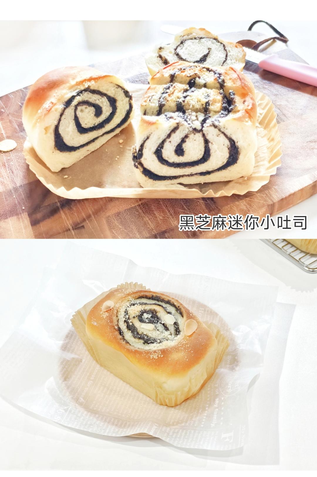 出缸面温控制大法---100%冷藏中种，黑芝麻迷你小吐司