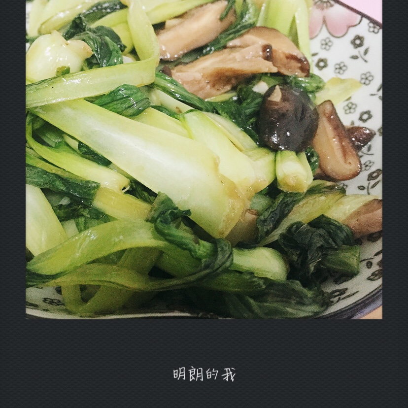 香菇油菜