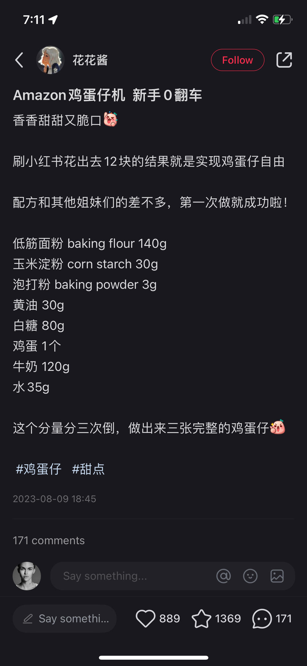 鸡蛋仔