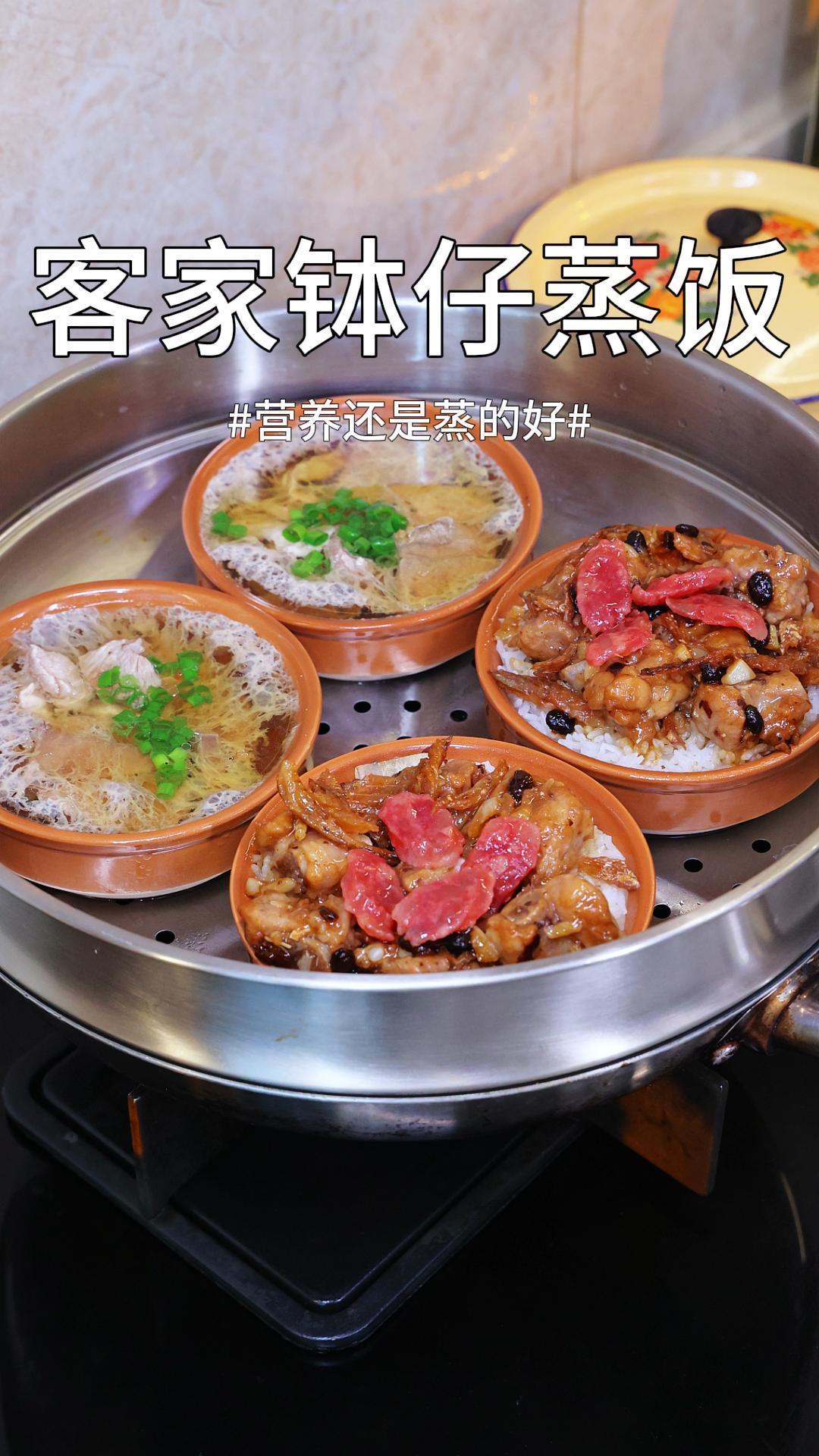 钵仔蒸饭