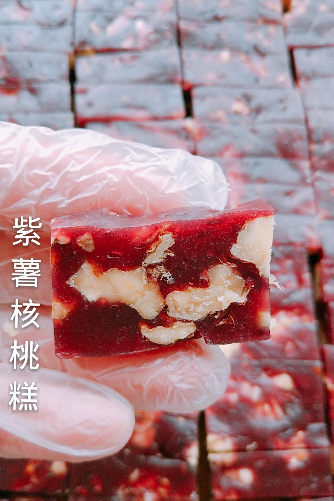 紫薯核桃糕