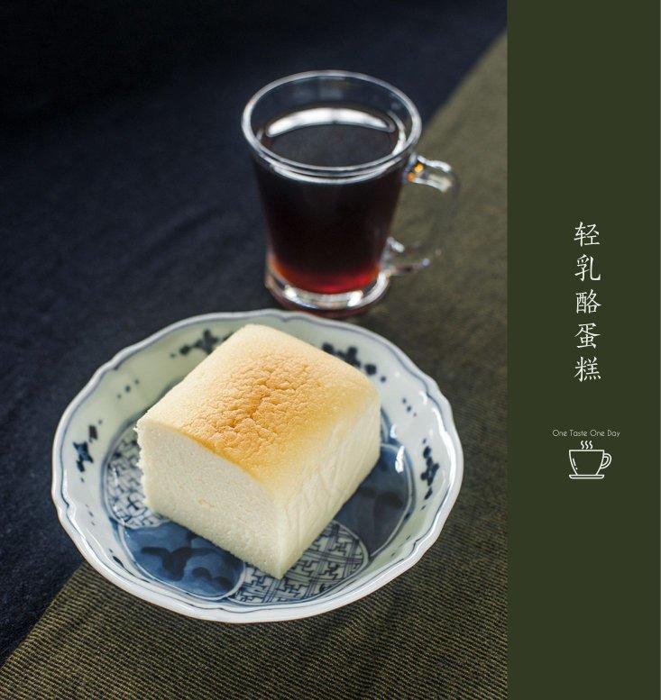 轻乳酪蛋糕（瑞可爷爷同款）网红轻乳酪