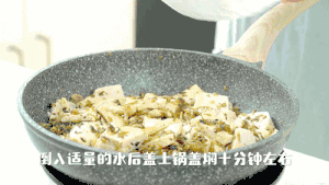 【雪菜豆腐煲】的做法 步骤6