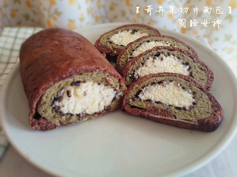 奇异果切面馒头