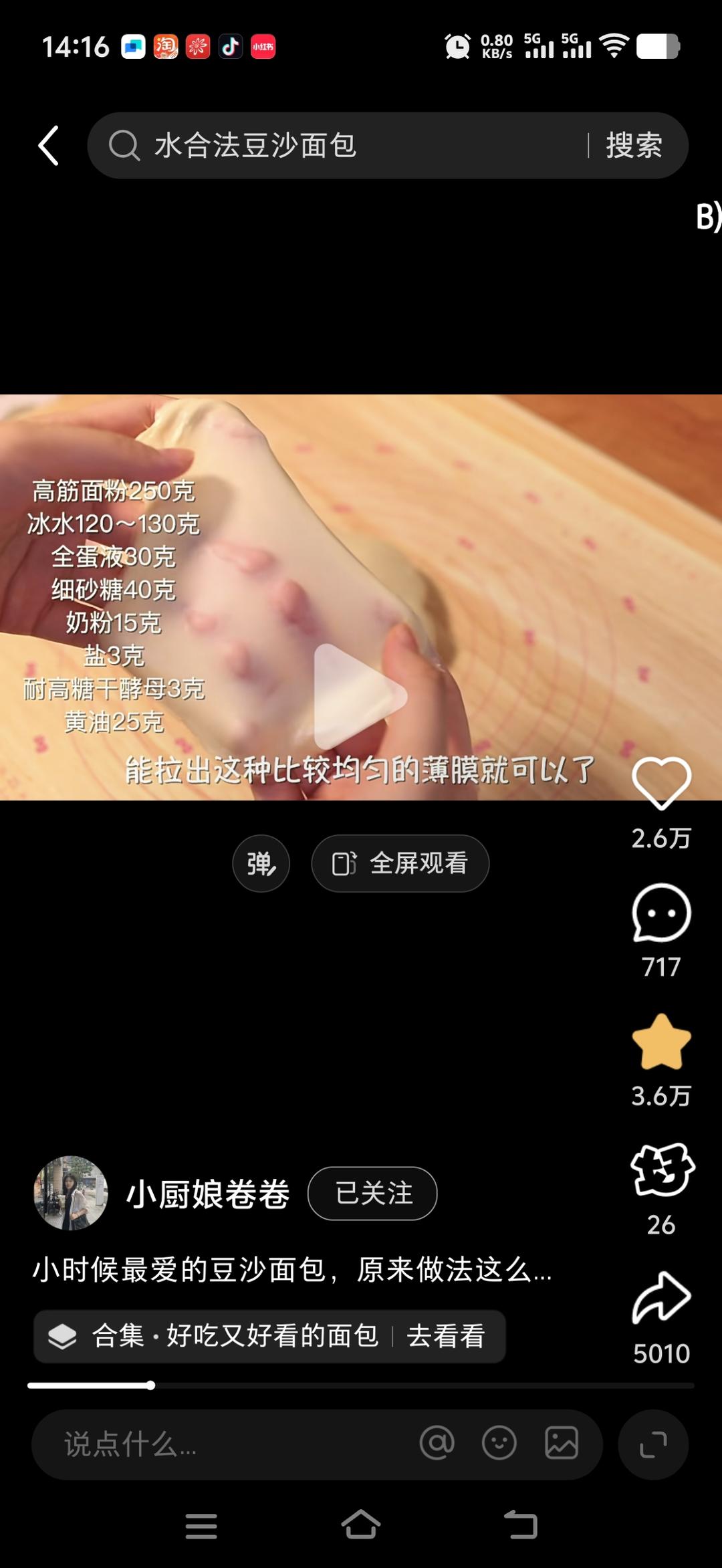 纯奶手撕吐司的做法 步骤1