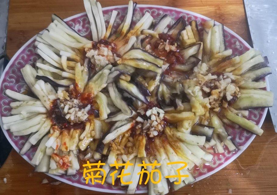 菊花茄子