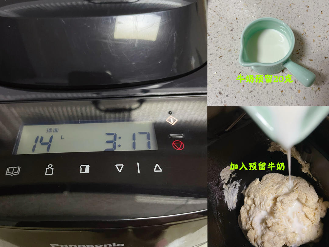 纯奶手撕吐司的做法 步骤1