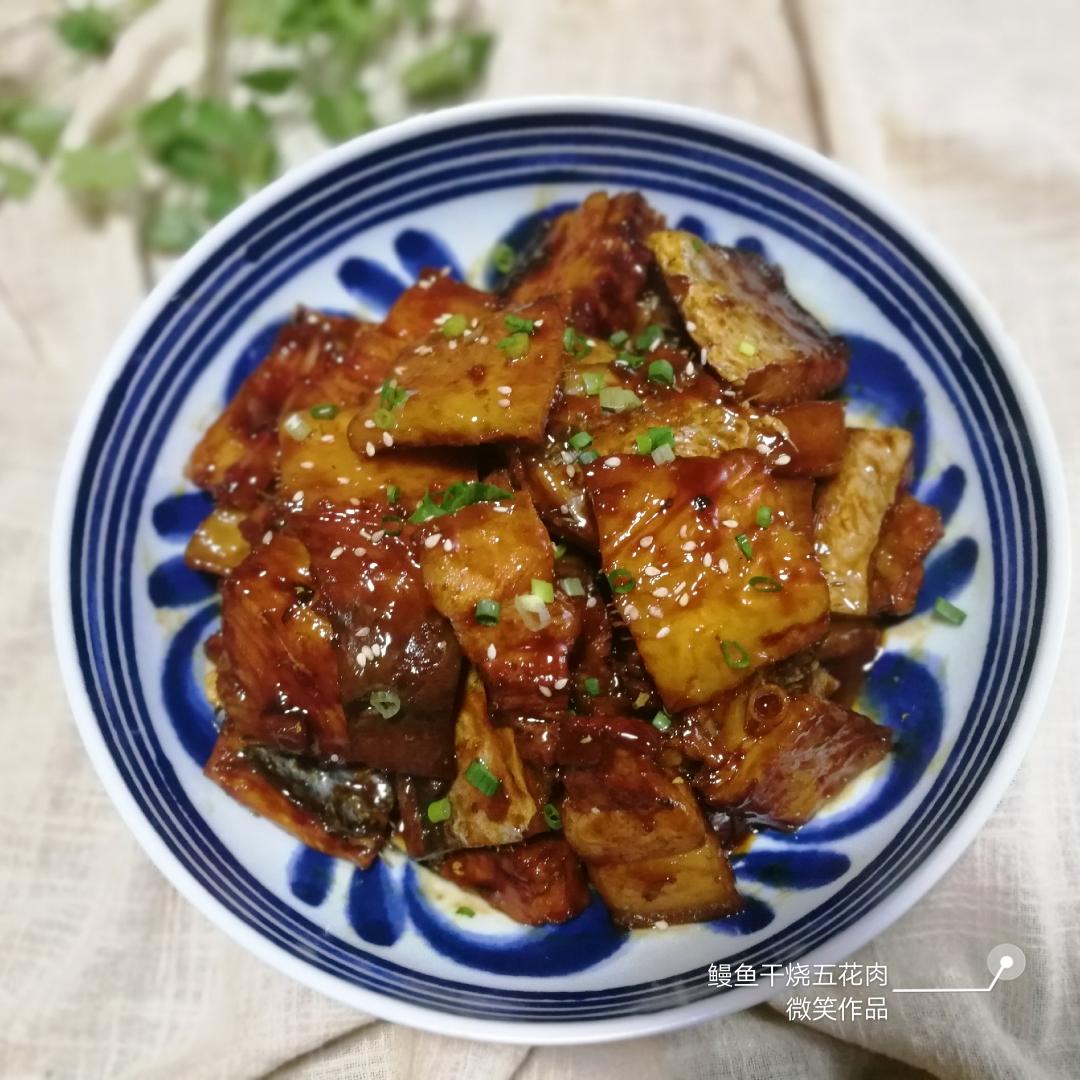 鳗鱼干烧五花肉