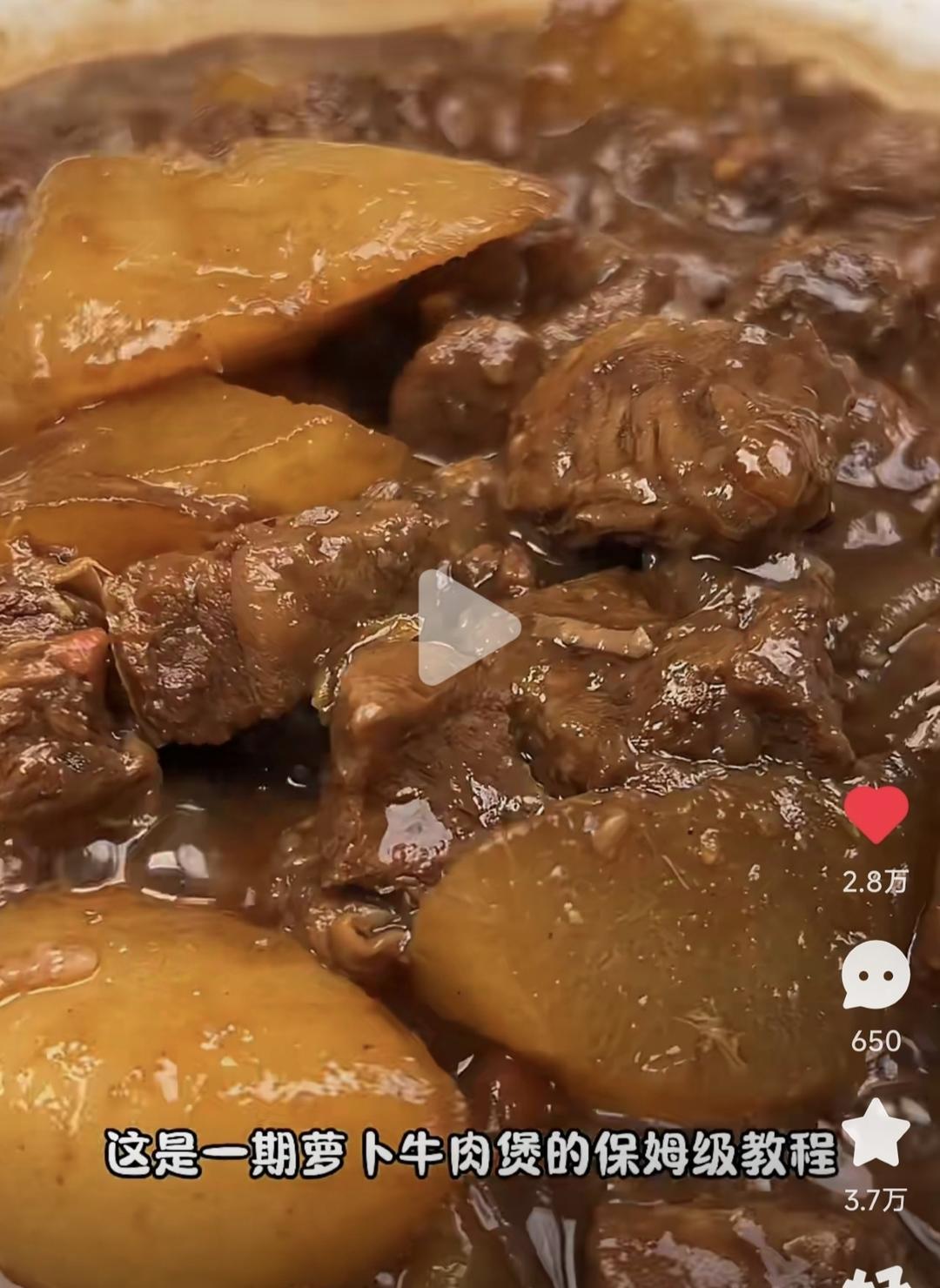 港式萝卜牛肉煲的做法