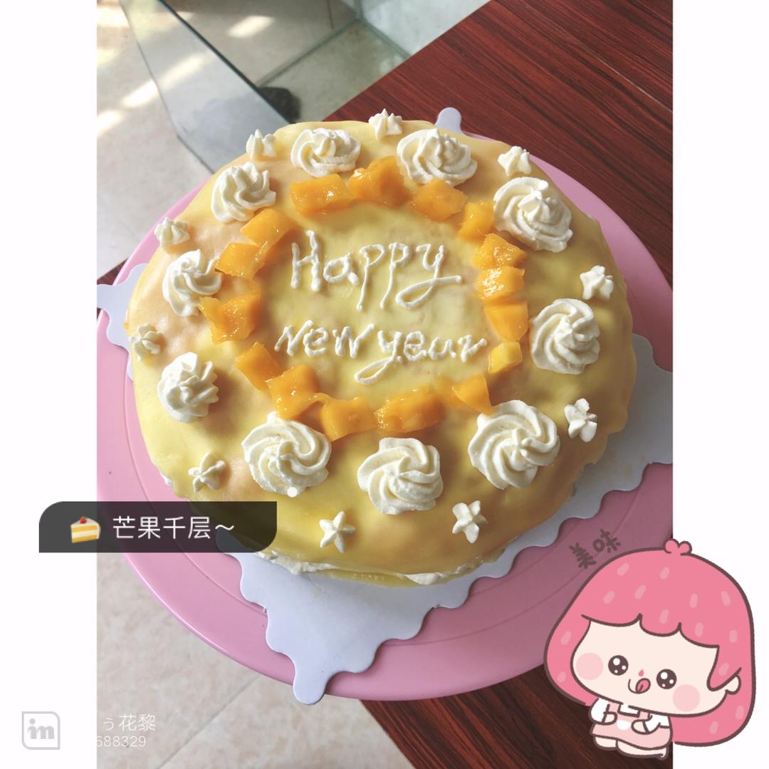 芒果千层蛋糕（6寸）
