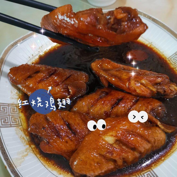懒人版红烧鸡翅