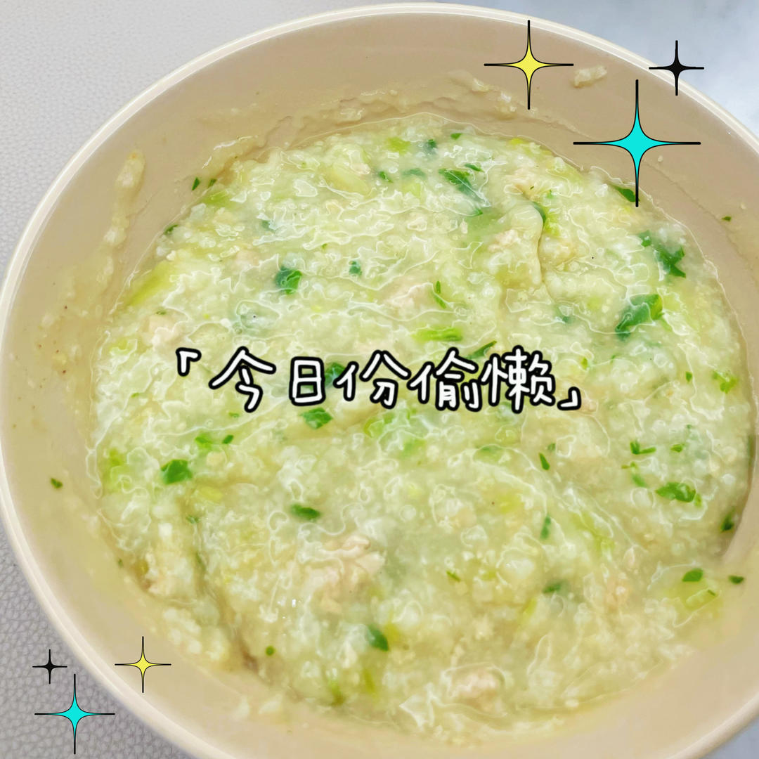 青菜肉末粥