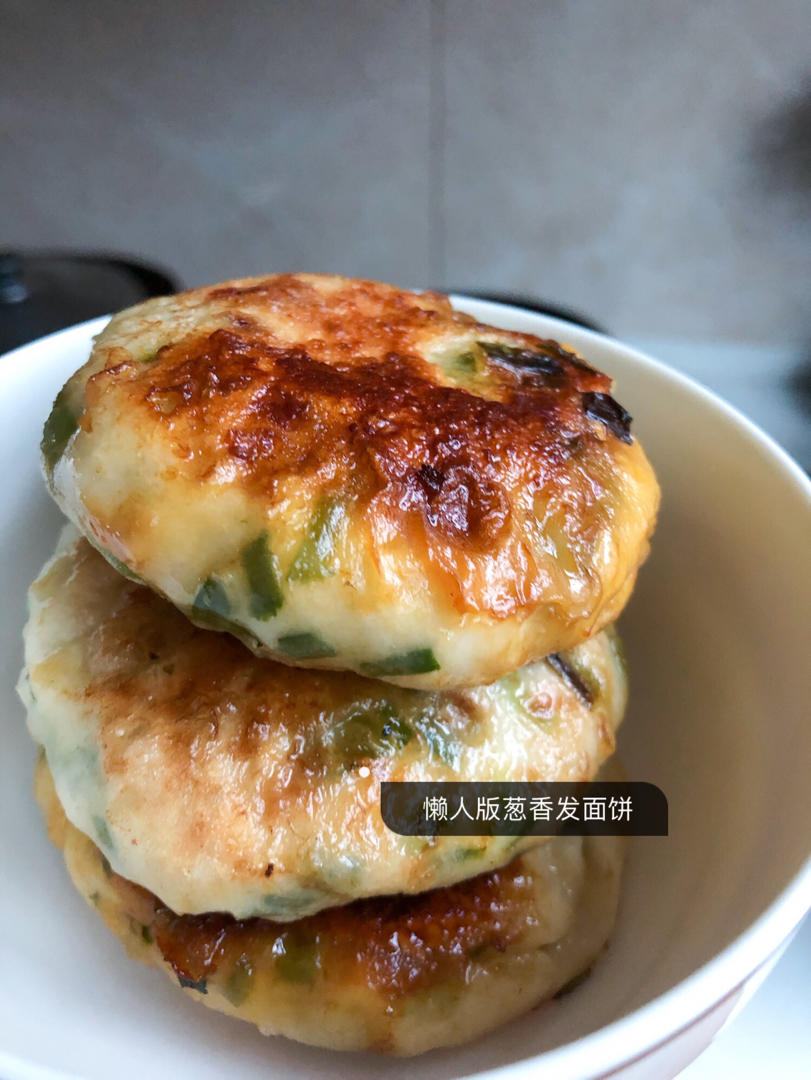 懒人版葱香发面饼 要多软有多软 零失败的方子 附细节视频详解