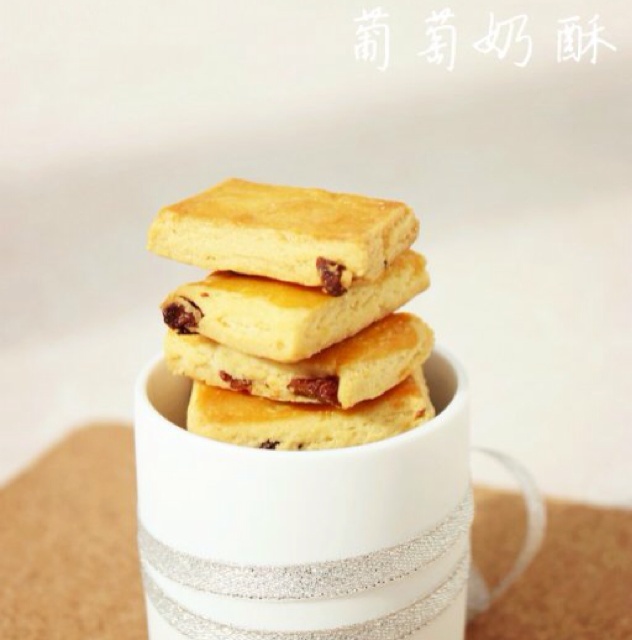 葡萄奶酥