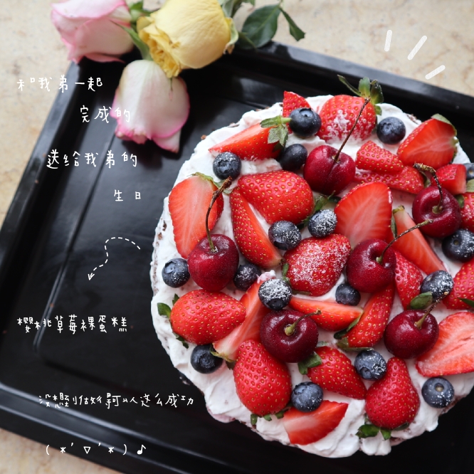 草莓樱桃蛋糕🍰的做法 步骤1