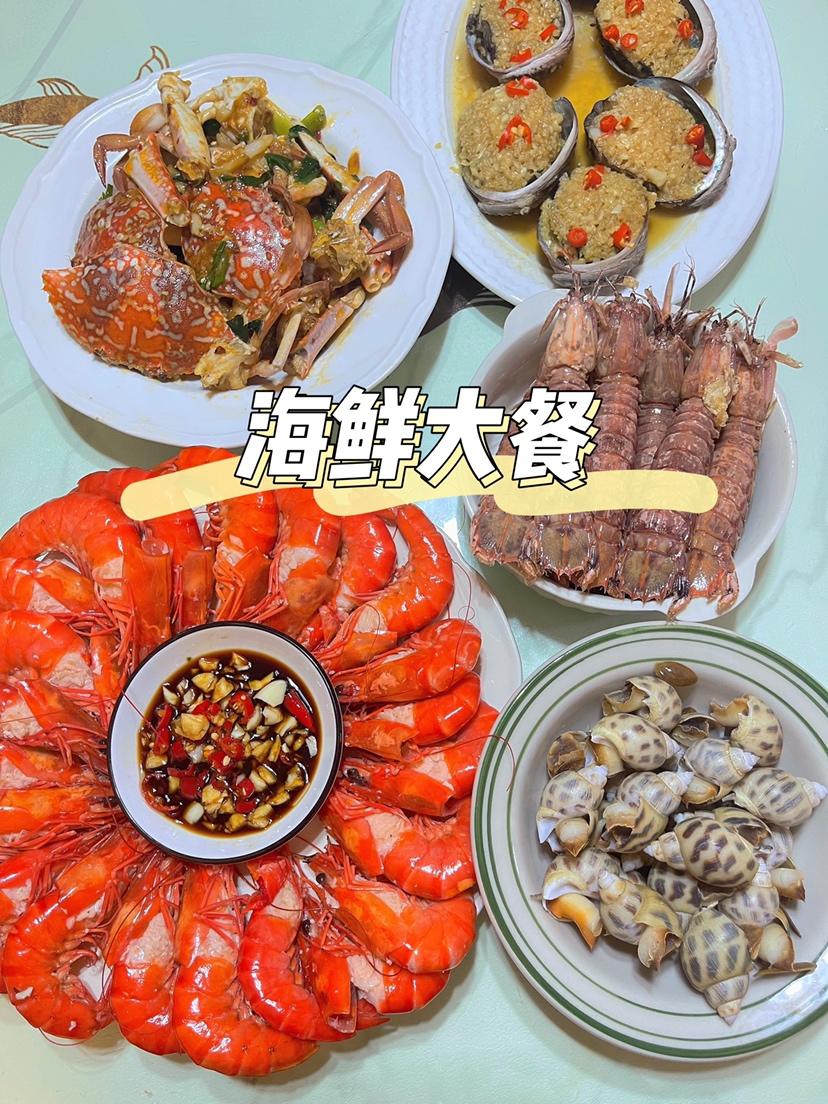 夏日海鲜宴｜家宴聚会必备