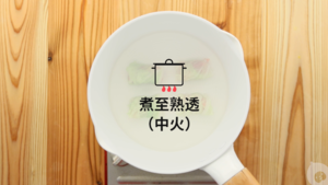 12-18个月辅食：鲜蔬猪肉白菜卷的做法 步骤6