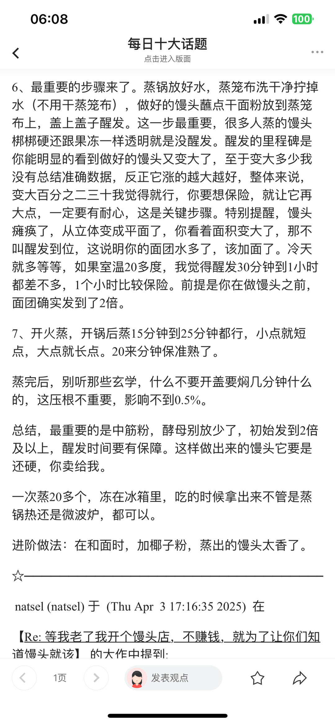 馒头