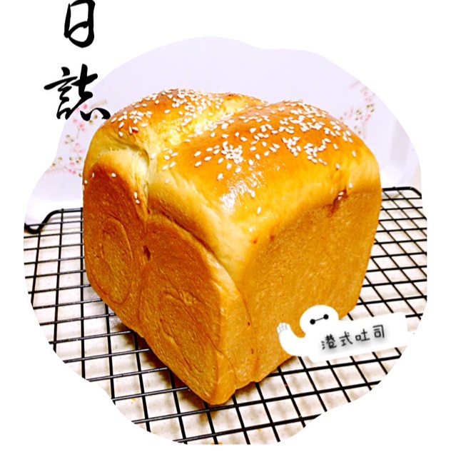 港式吐司