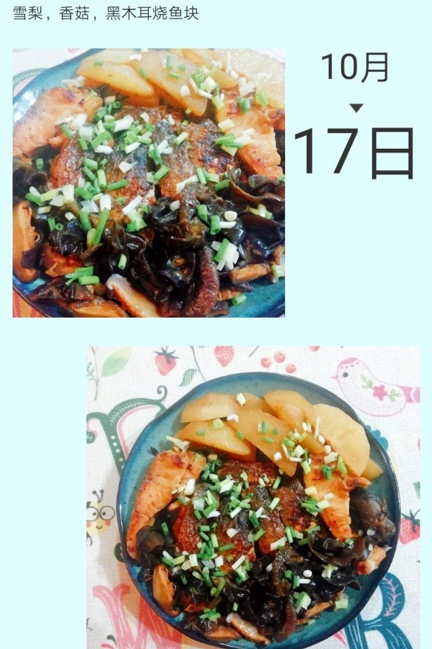 红烧鱼块