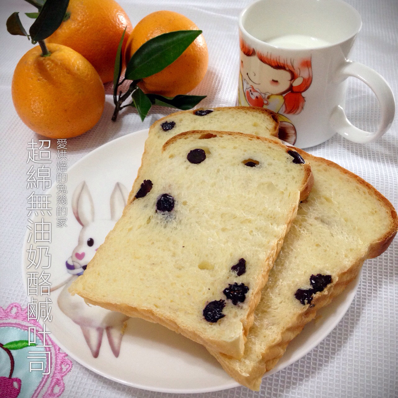 超绵无油奶酪咸吐司