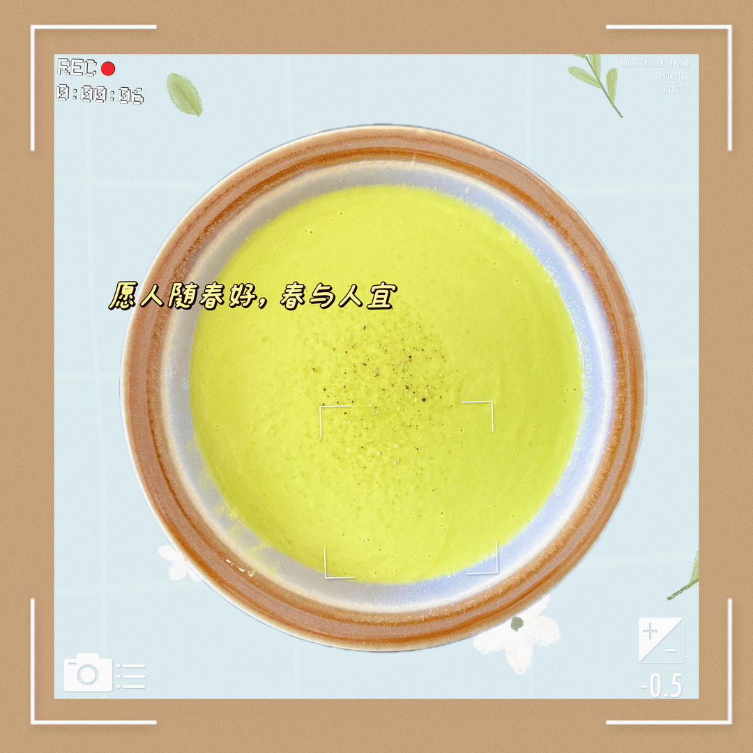 春意豌豆泥汤