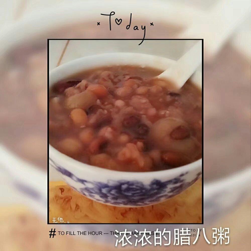 腊八粥