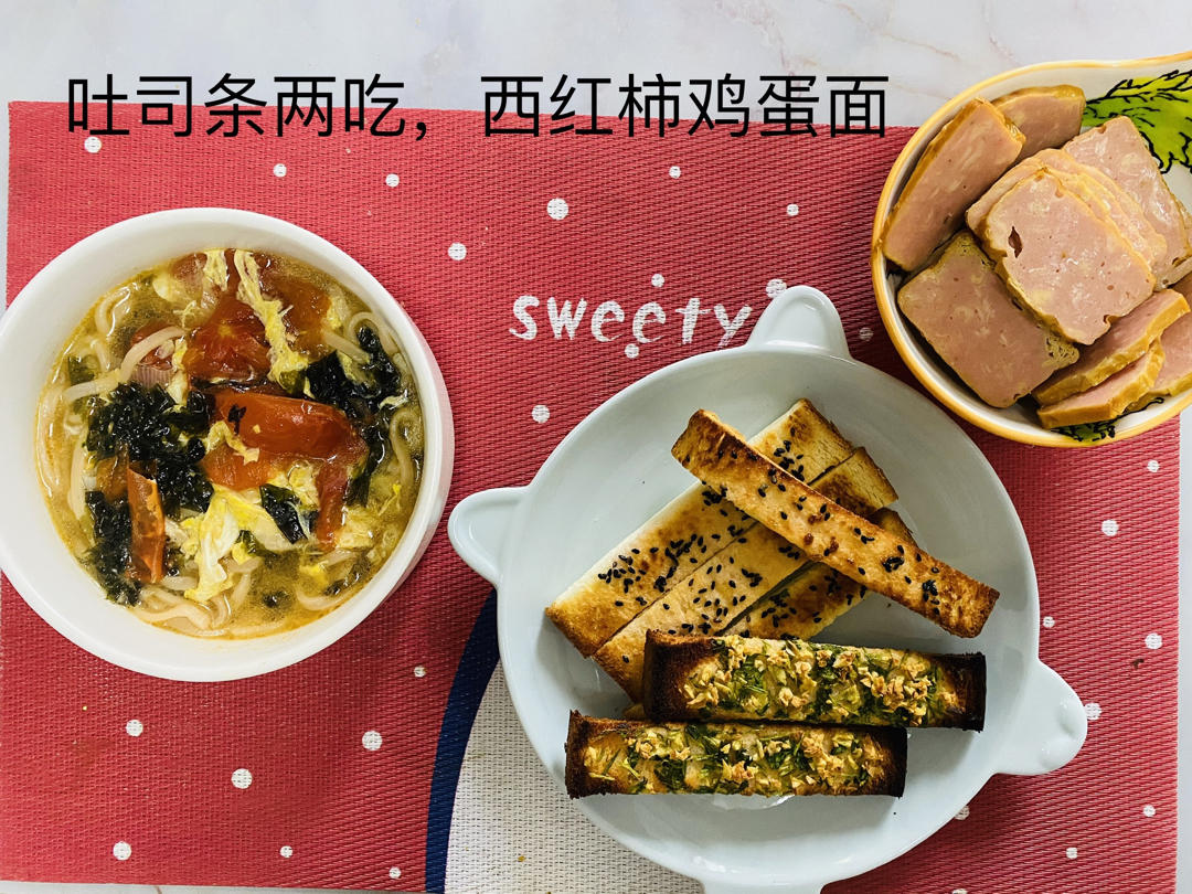 美味吐司条