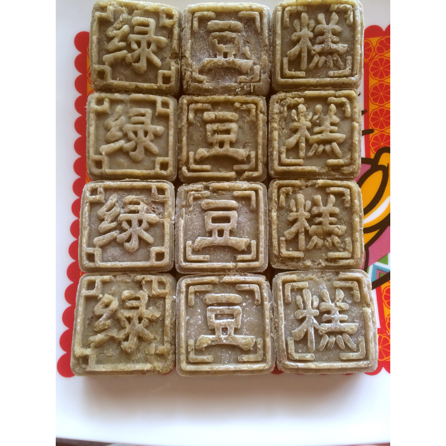 绿豆糕