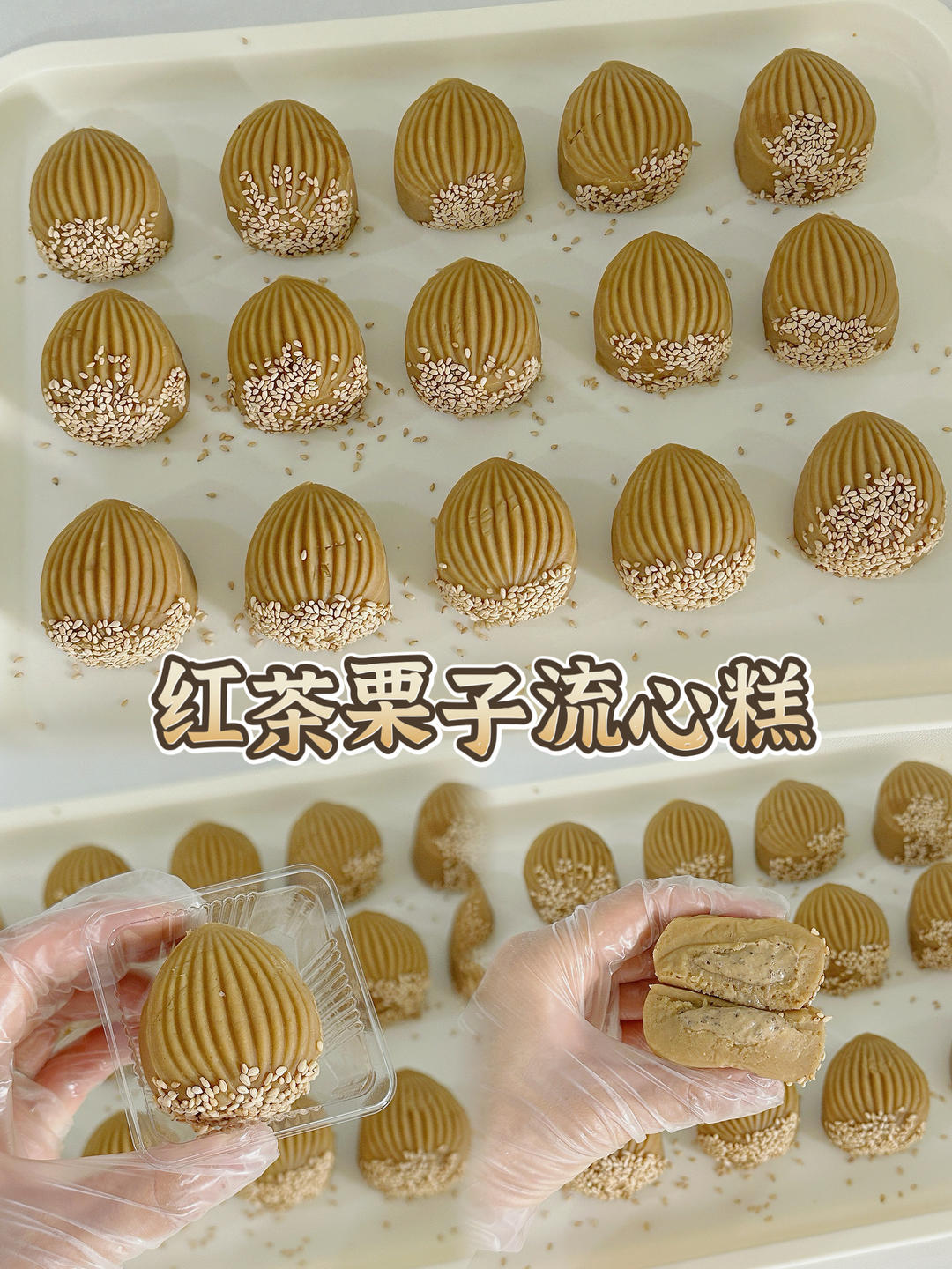 秋日🍂限定｜红茶栗子流心糕🌰掰开还会流心哦～的做法